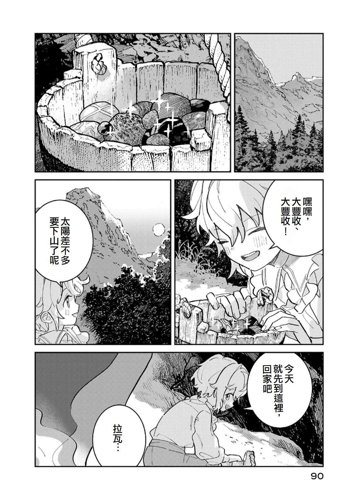 第2话21