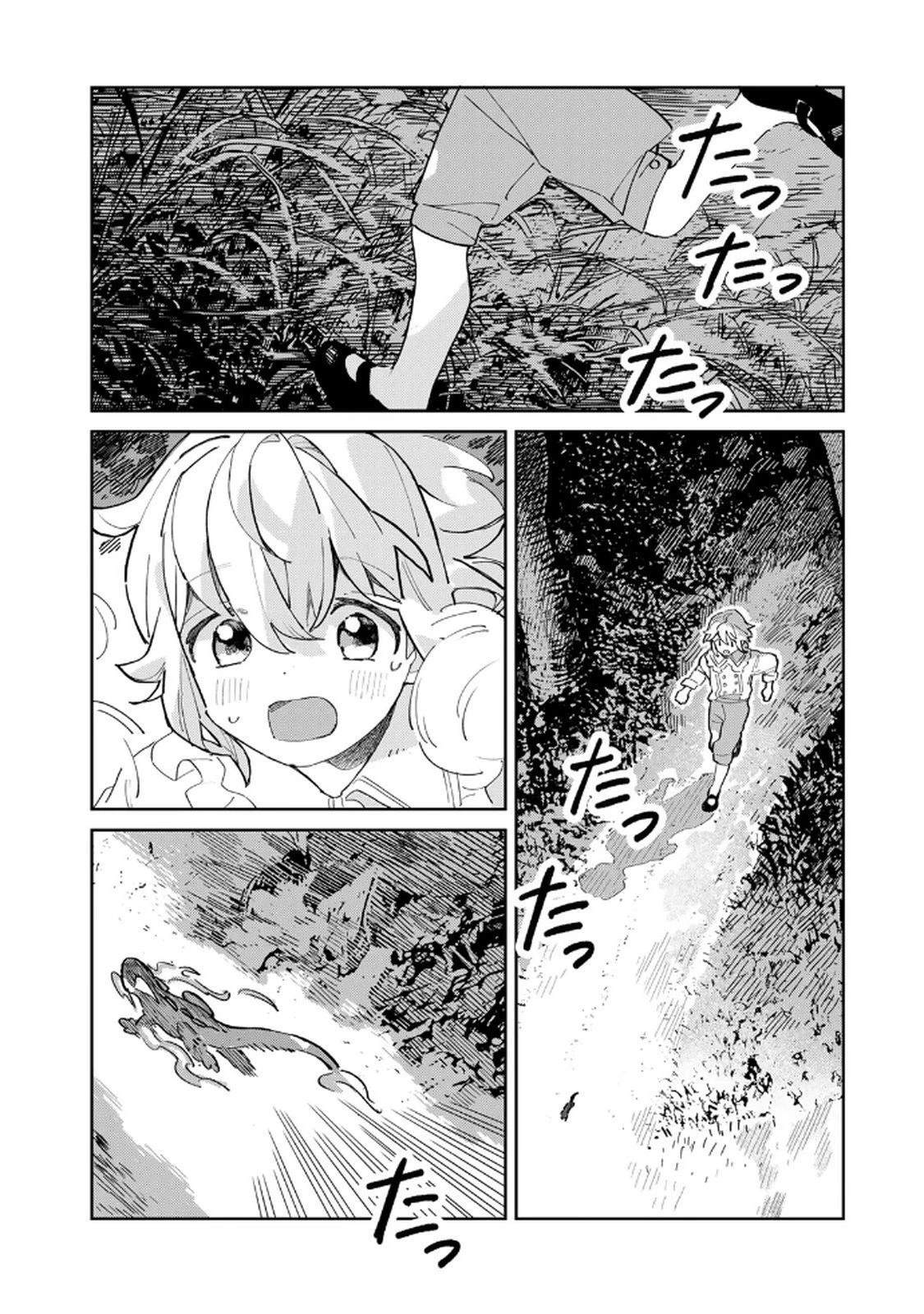 第2话23
