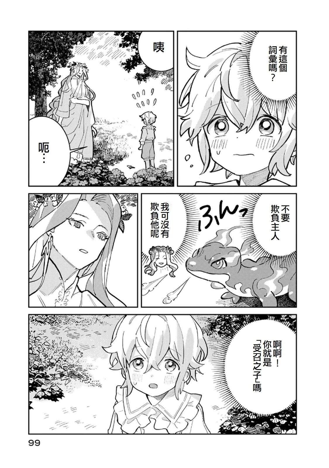 第2话30