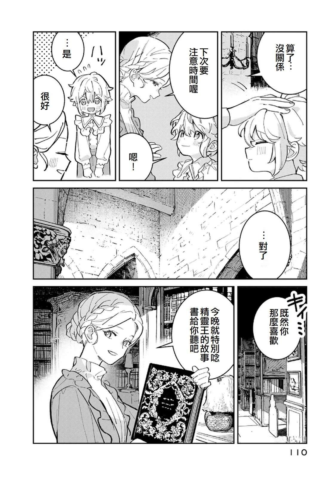第2话40