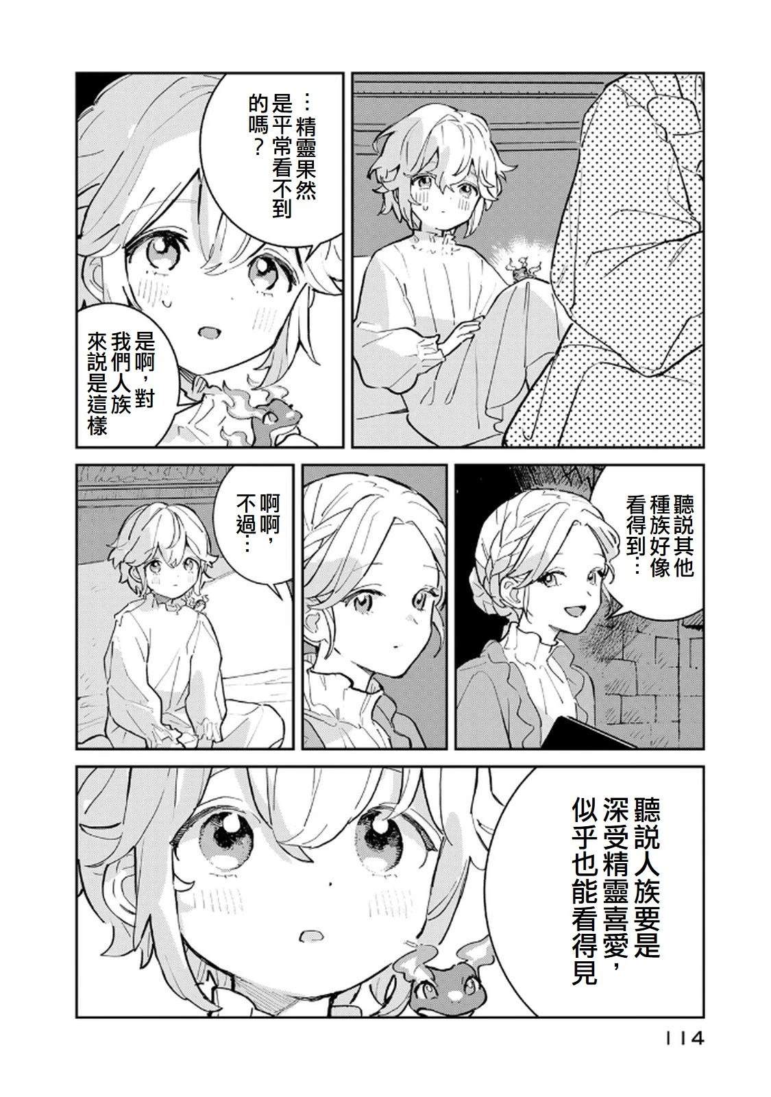 第2话44