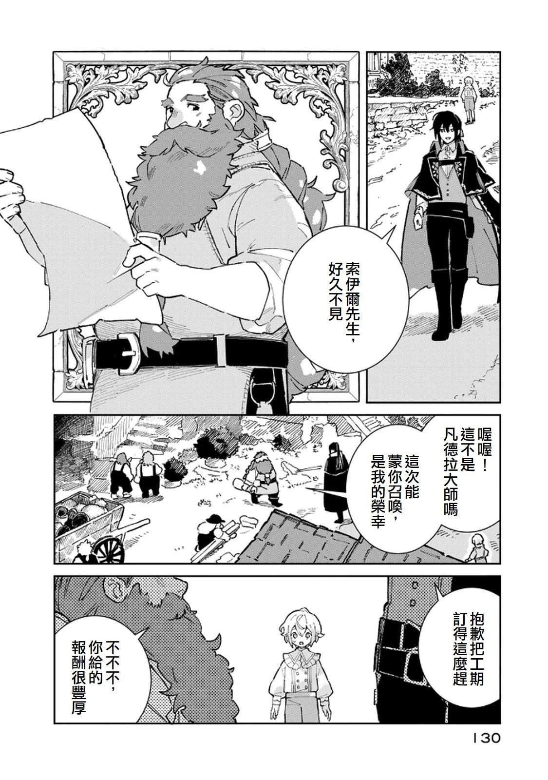 第3话11