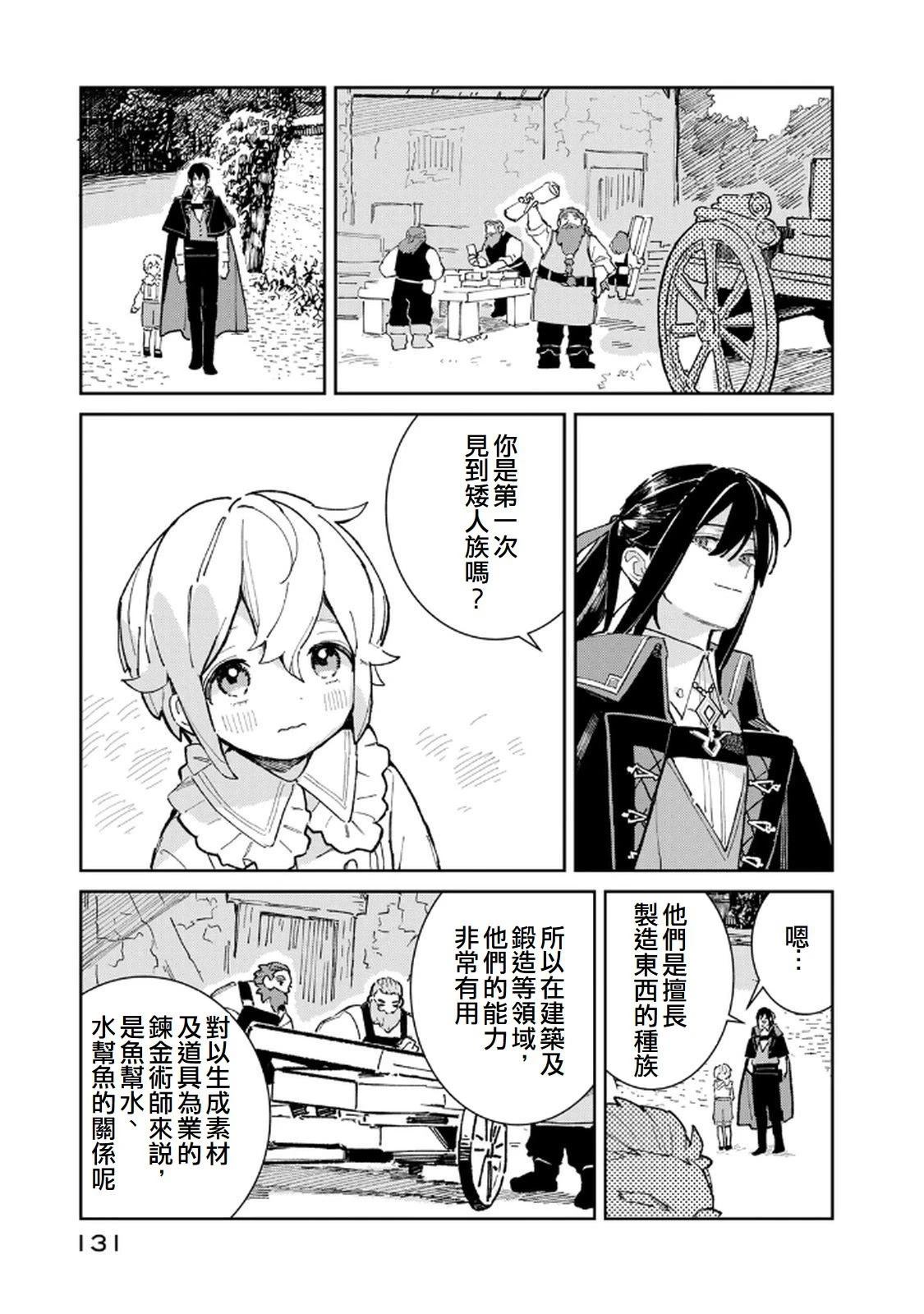 第3话12