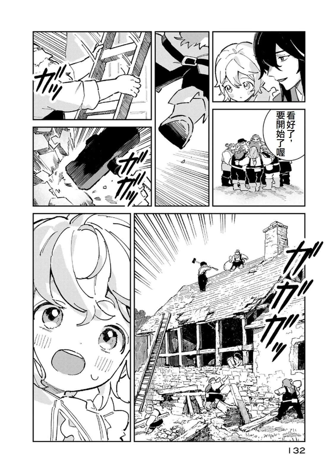 第3话13