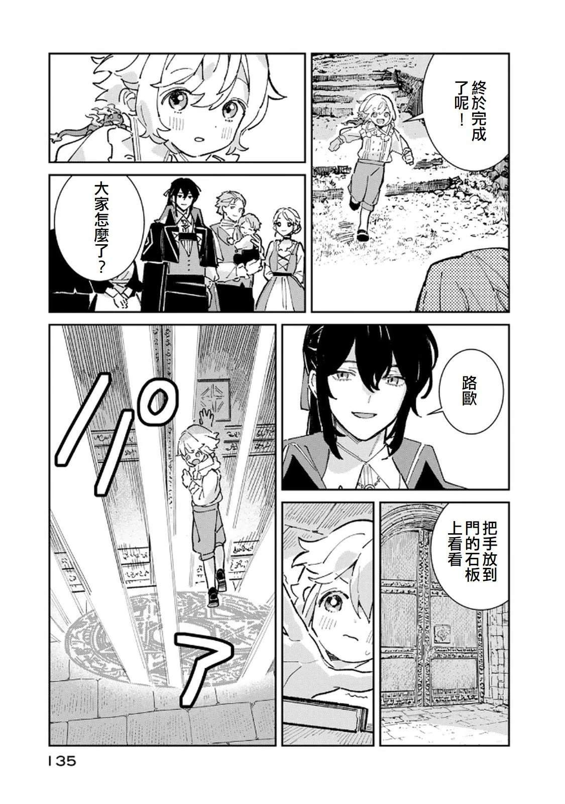 第3话16
