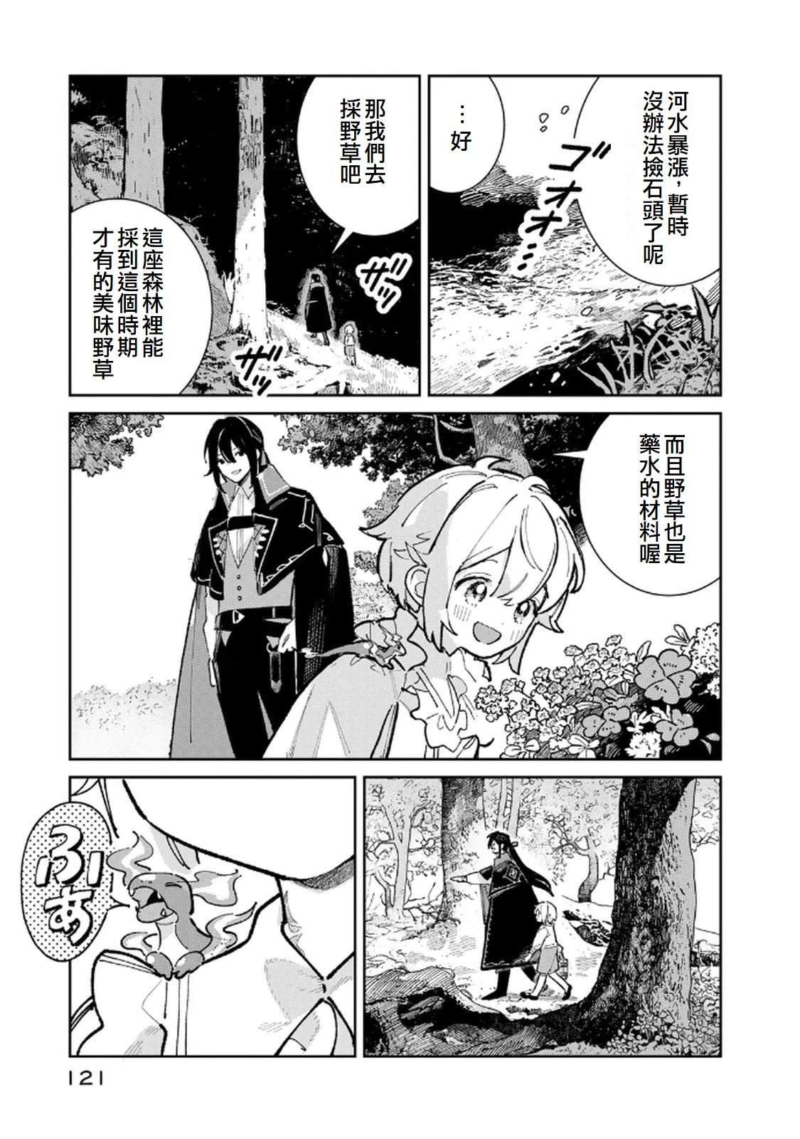 第3话2
