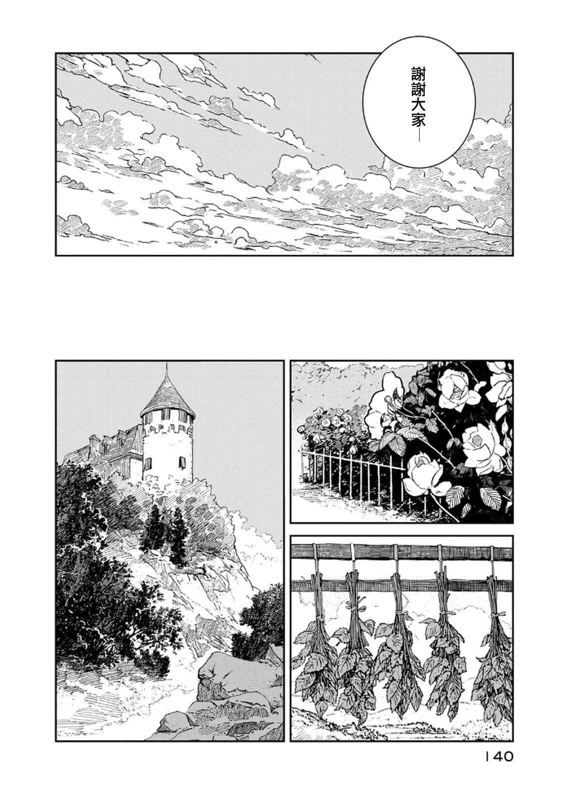第3话21