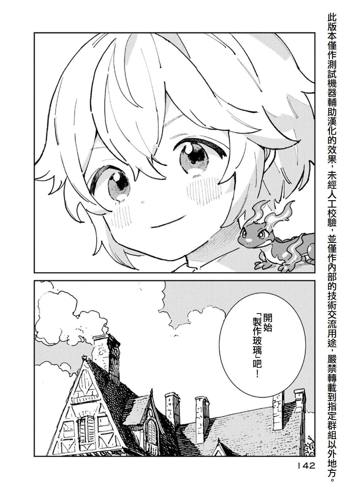 第3话23