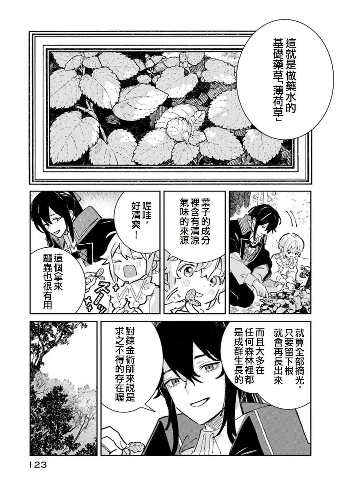 第3话4