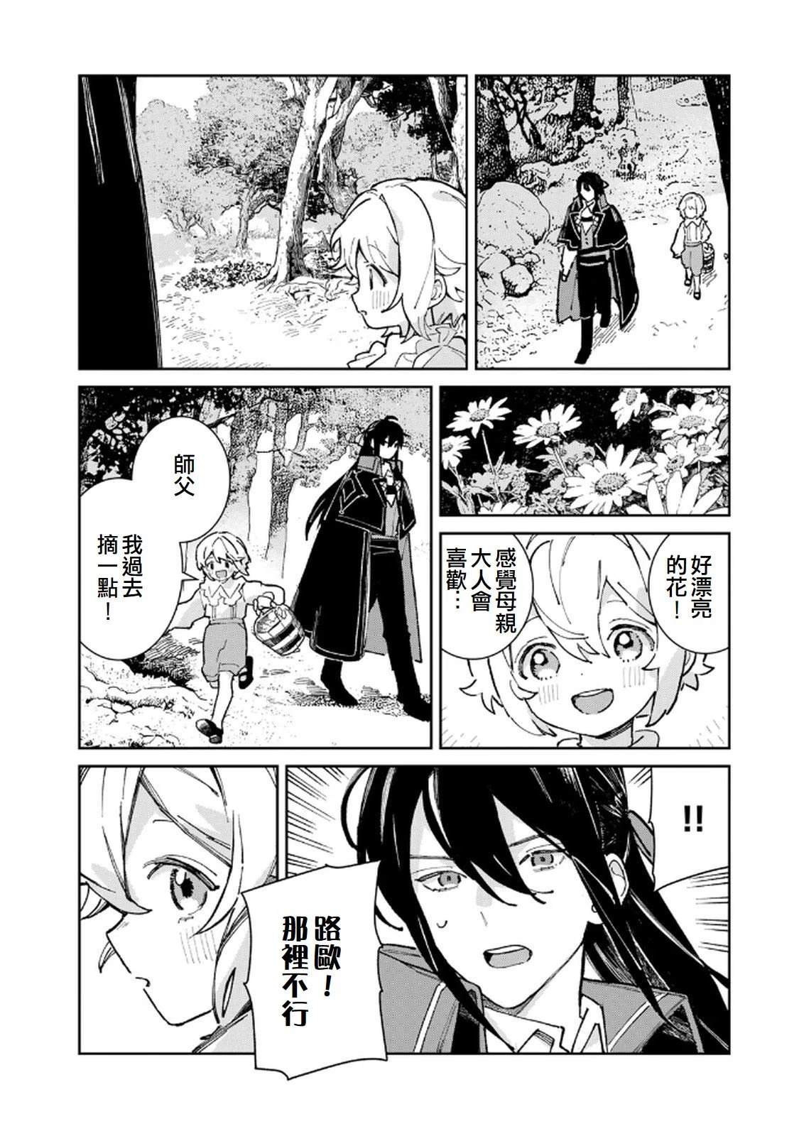 第3话5