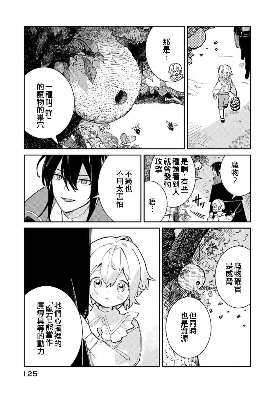 第3话6