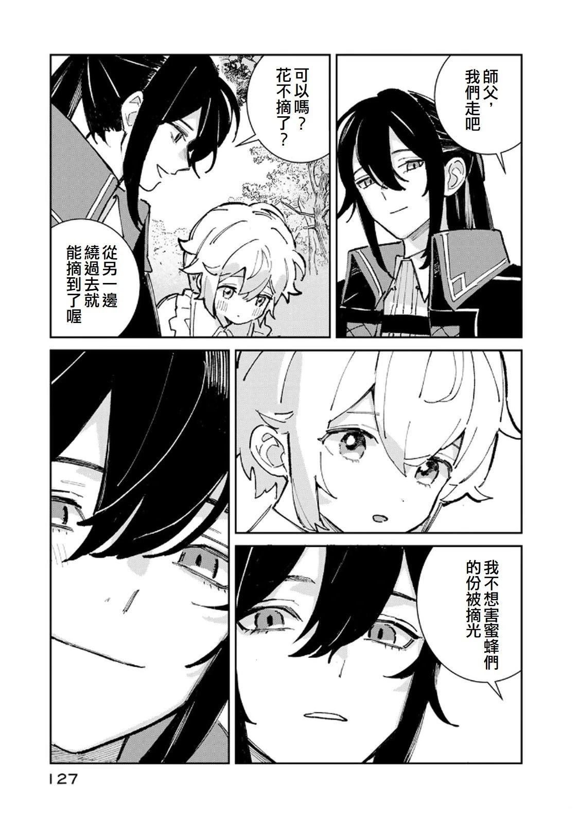 第3话8