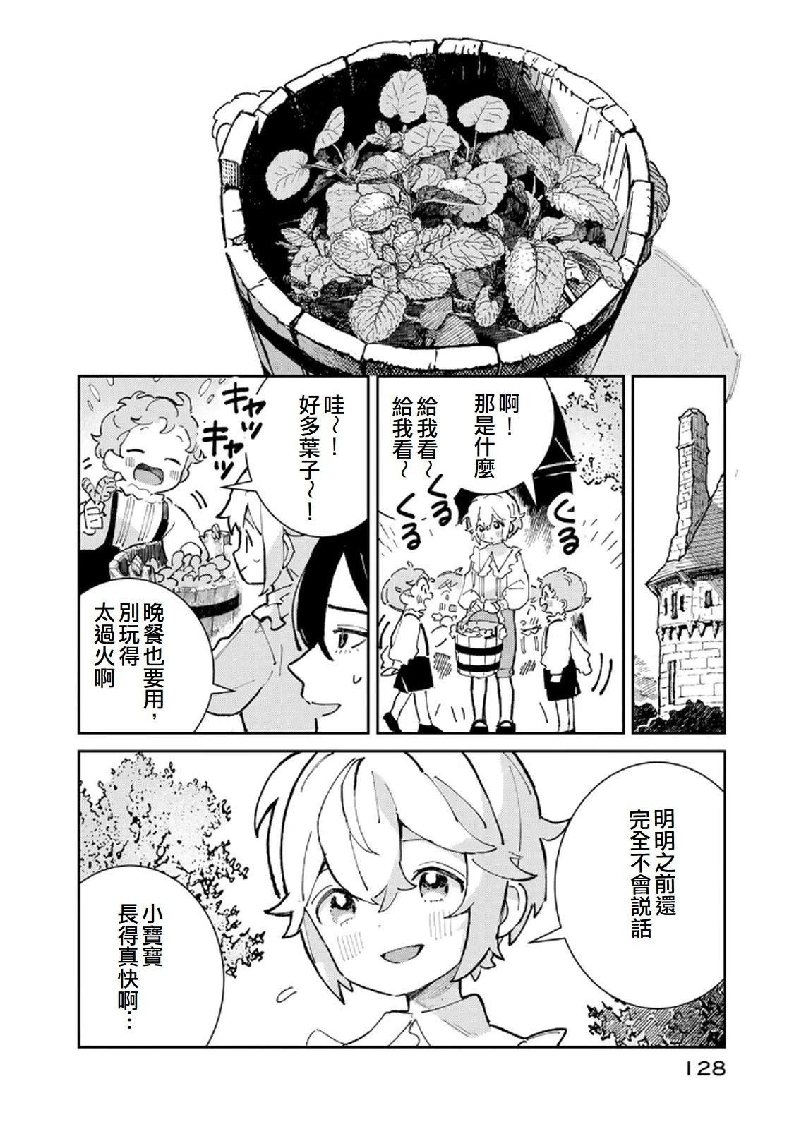 第3话9