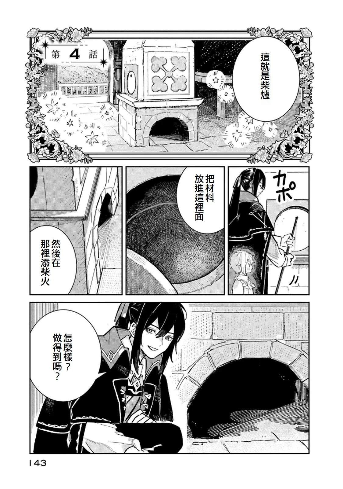 第4话0