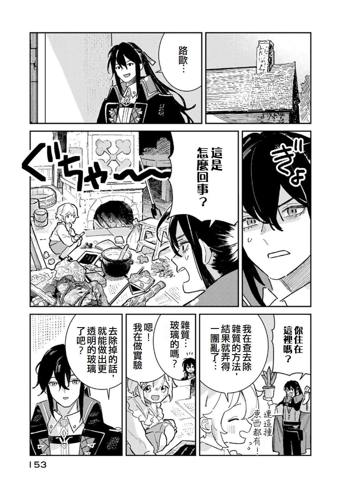 第4话10