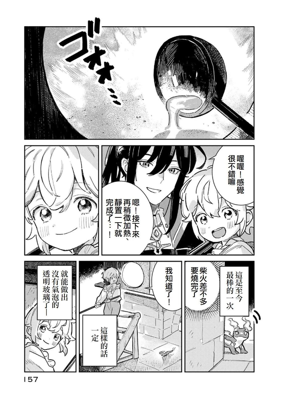 第4话14