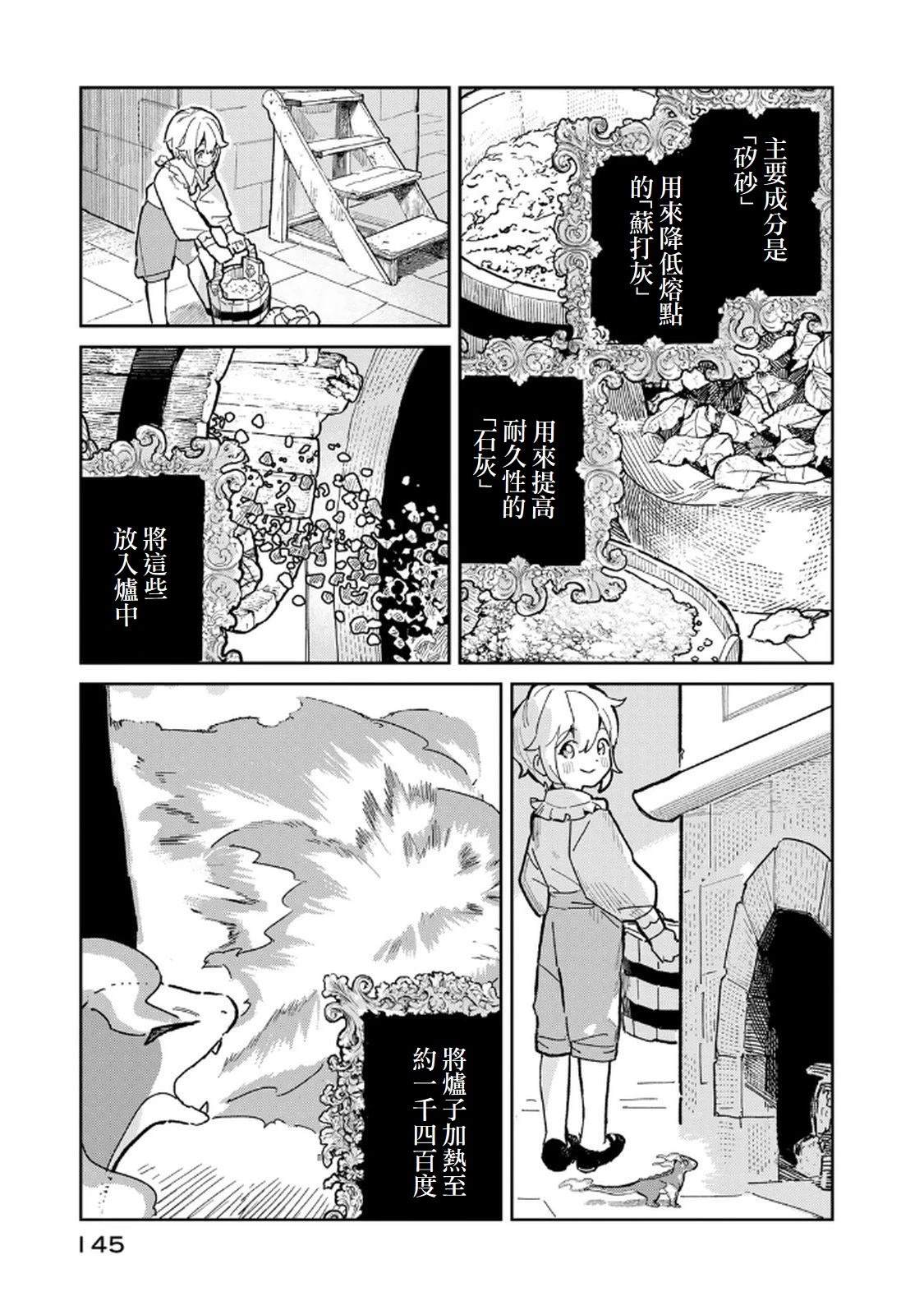 第4话2
