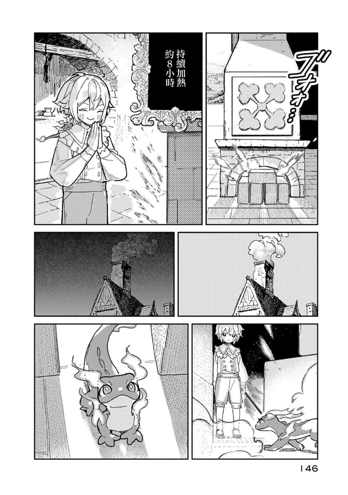 第4话3