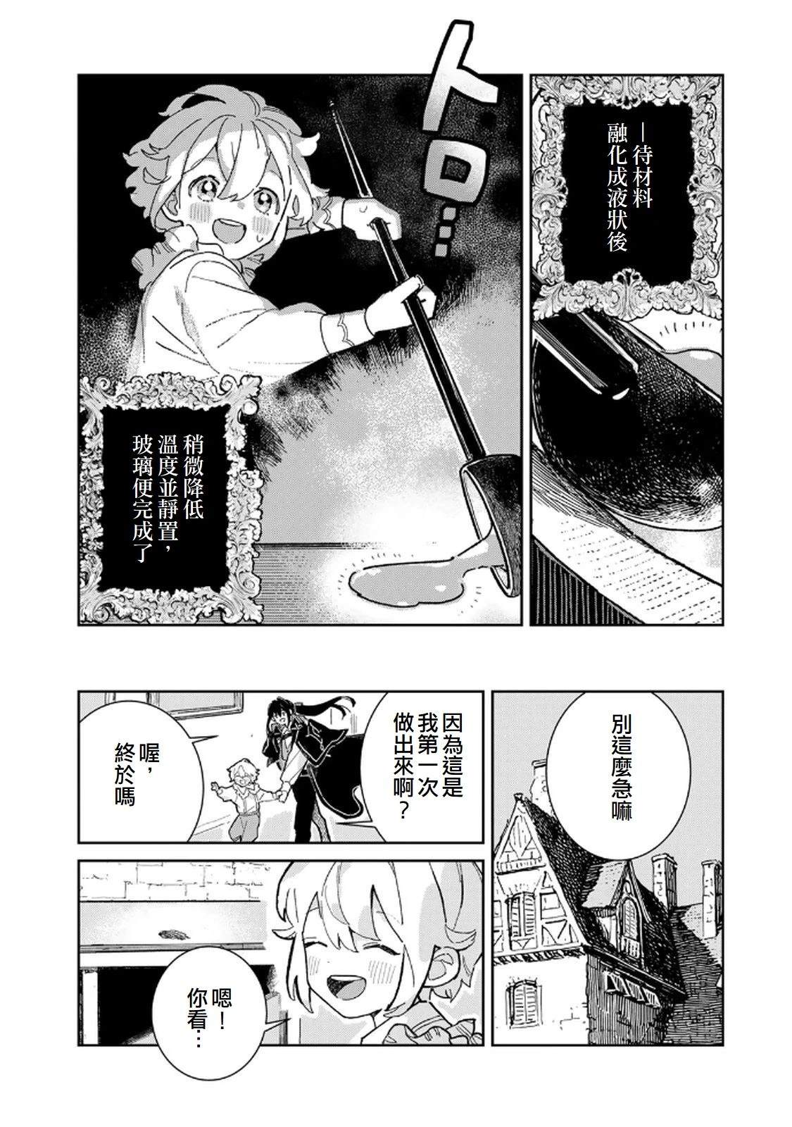 第4话5