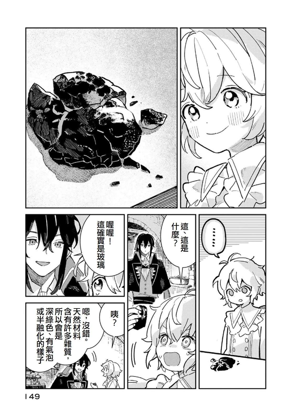 第4话6