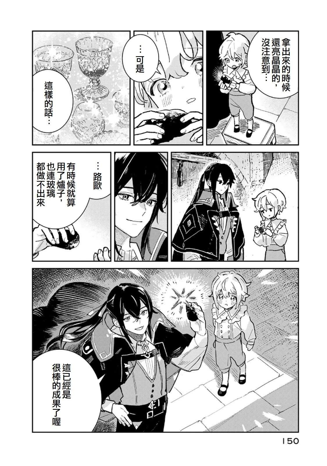 第4话7