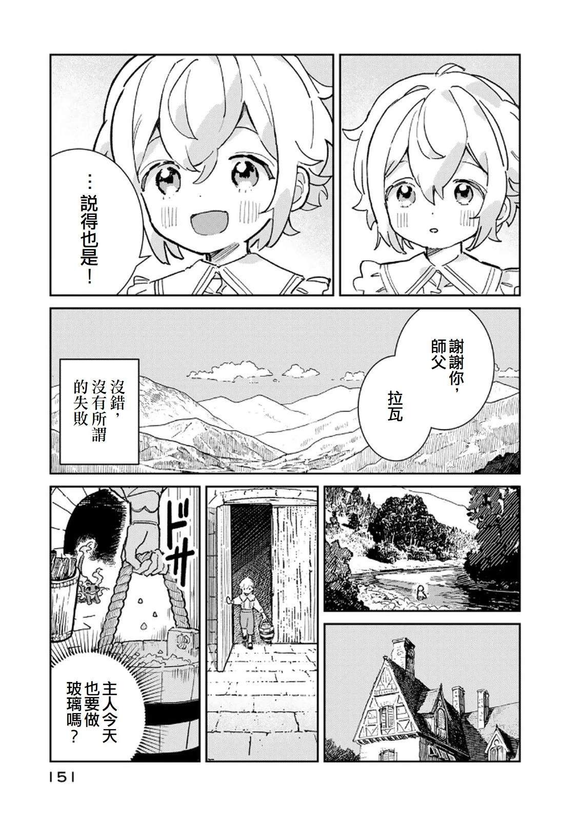第4话8