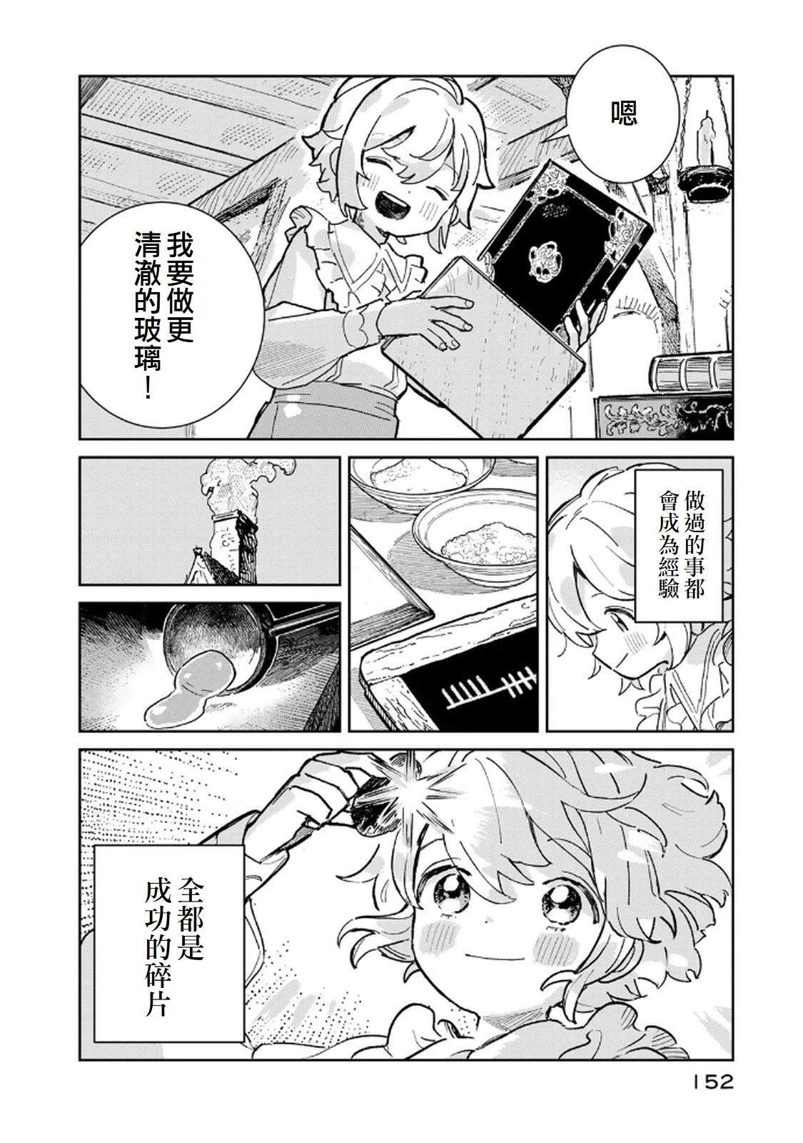 第4话9