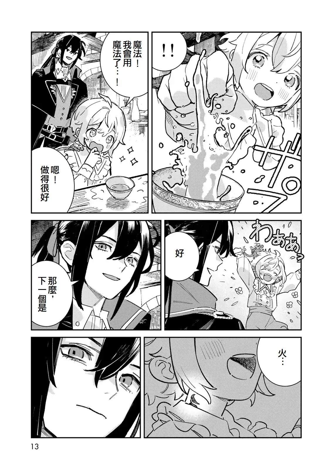 第5话10