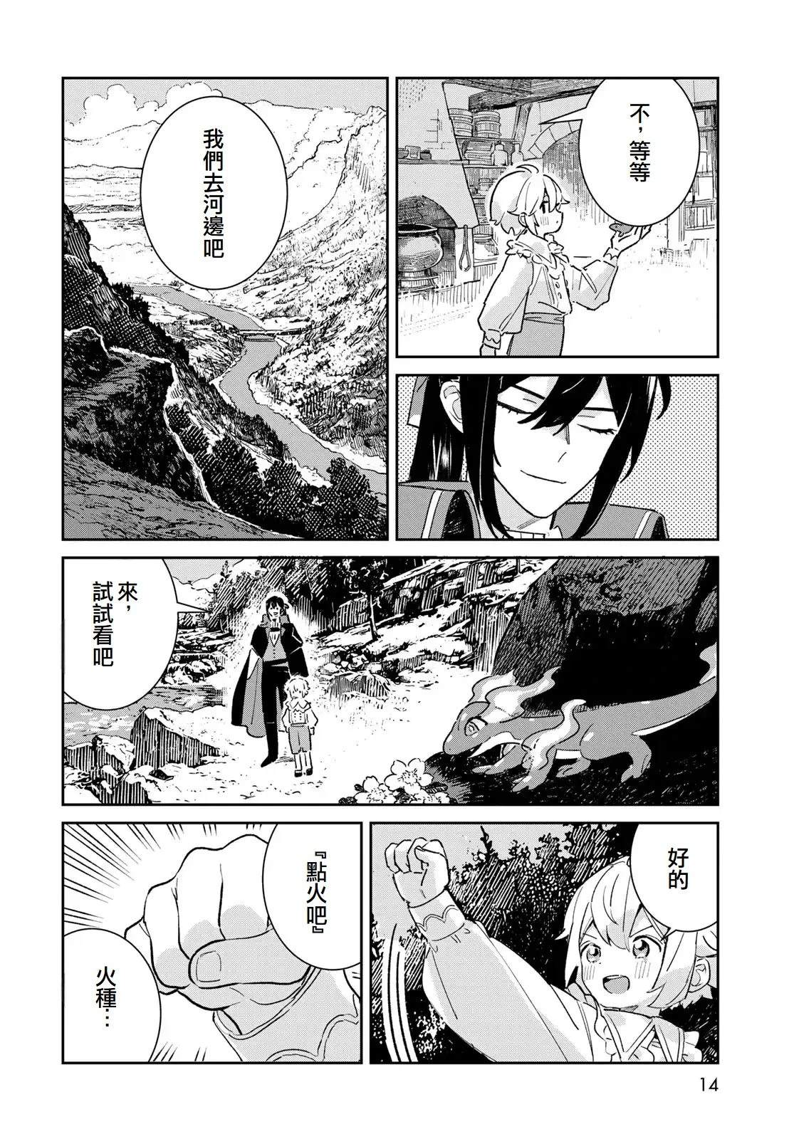 第5话11