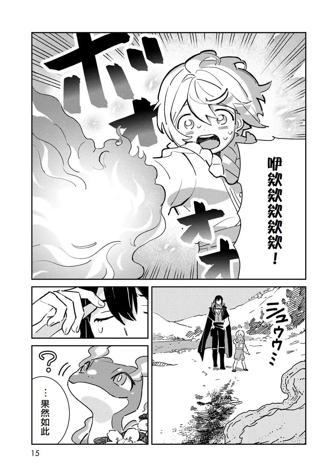第5话12