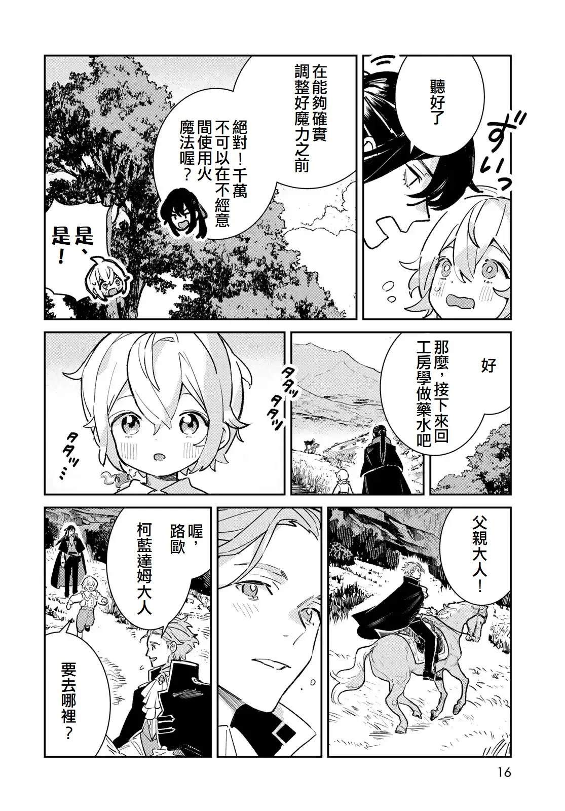 第5话13