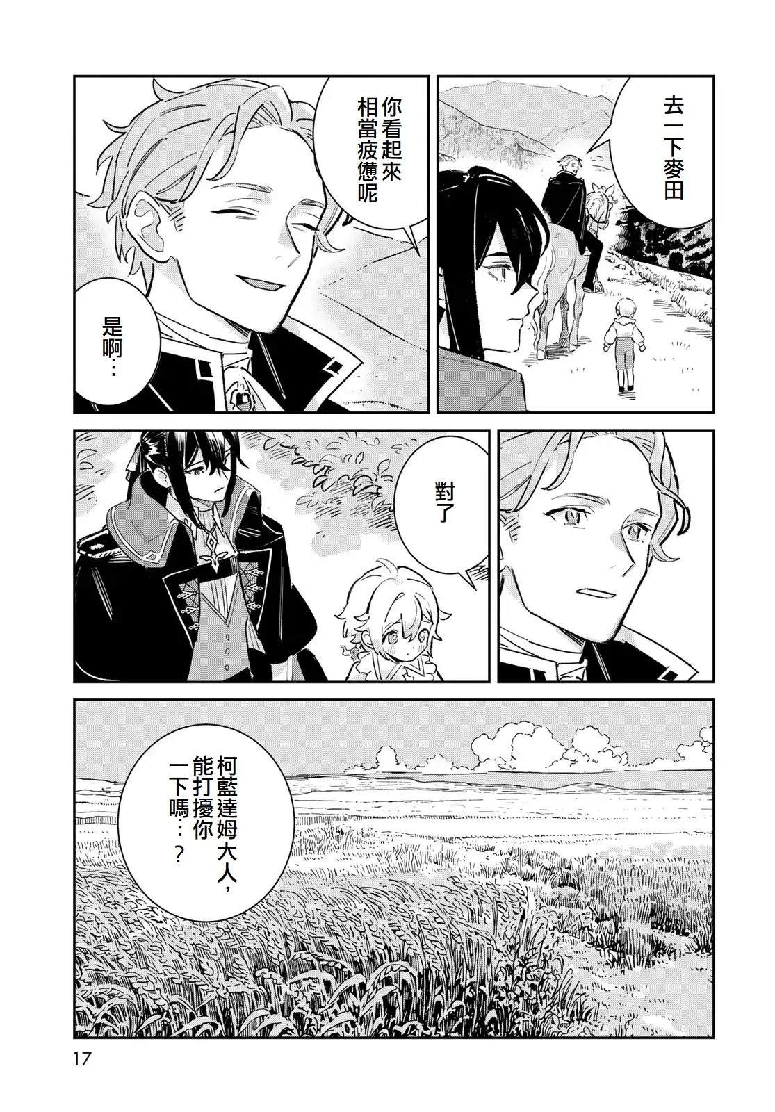第5话14