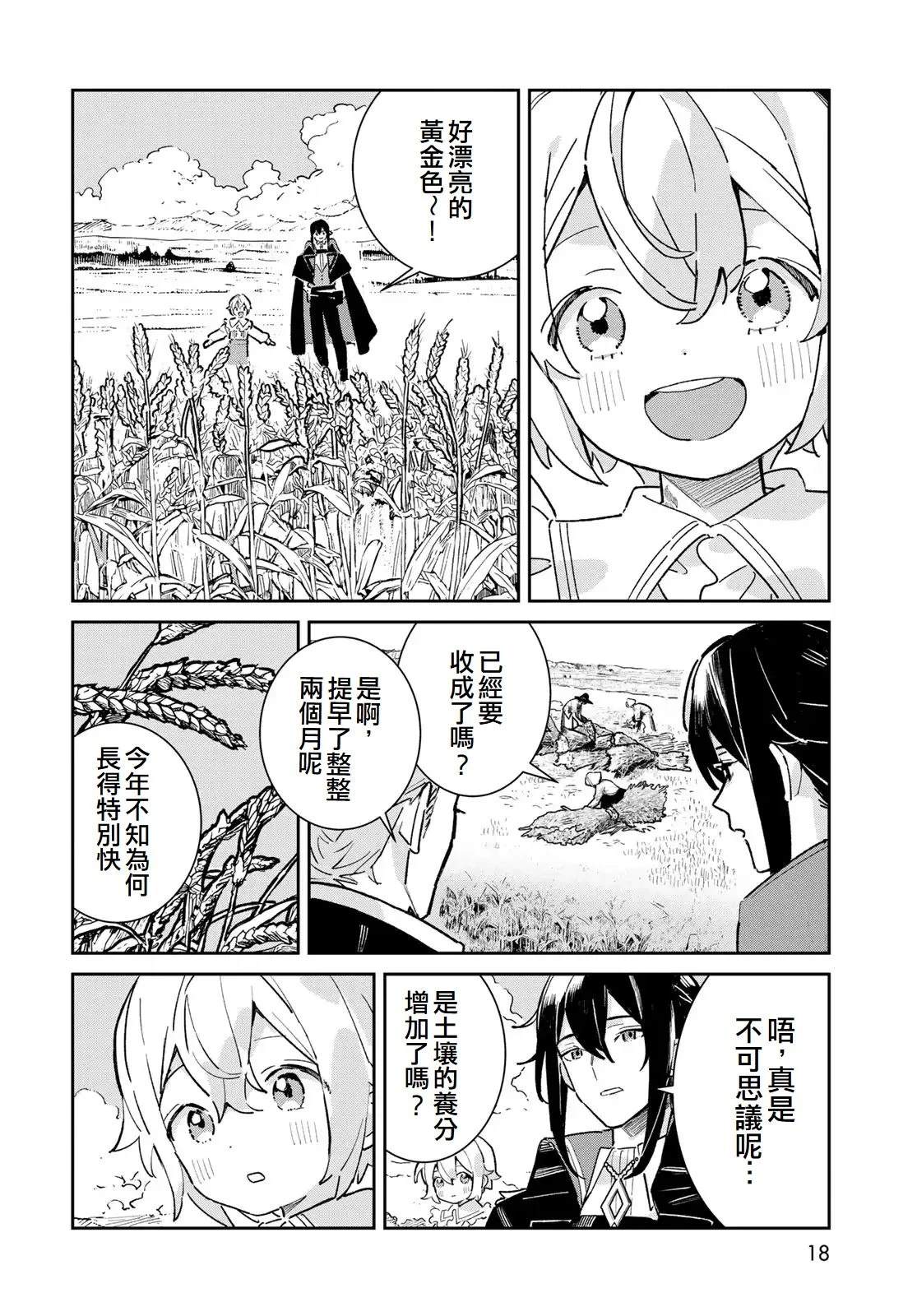 第5话15