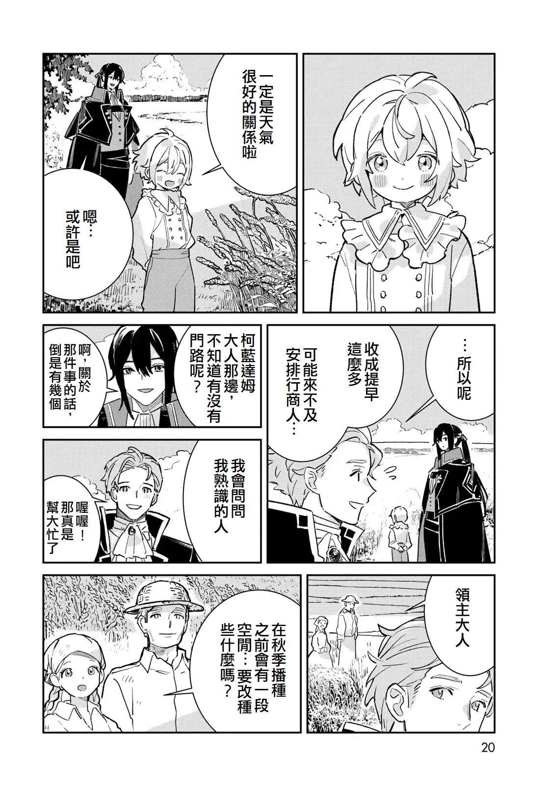 第5话17