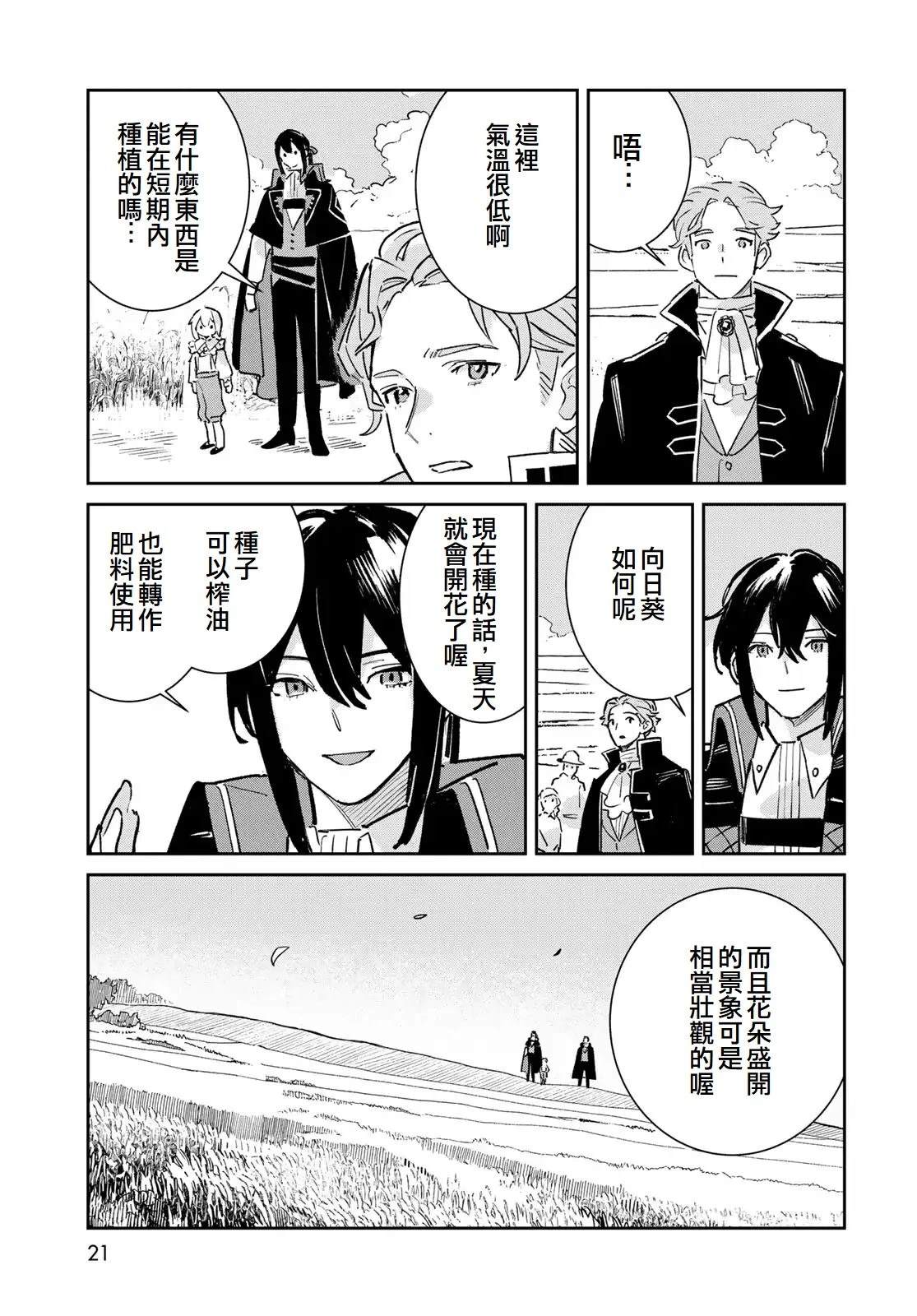 第5话18