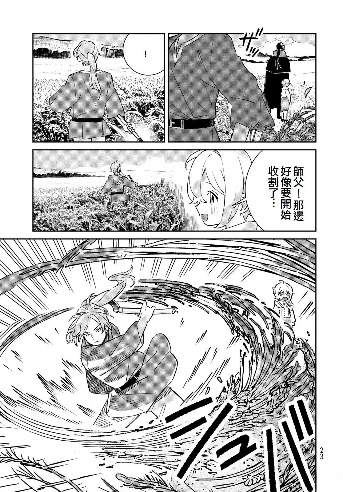 第5话20