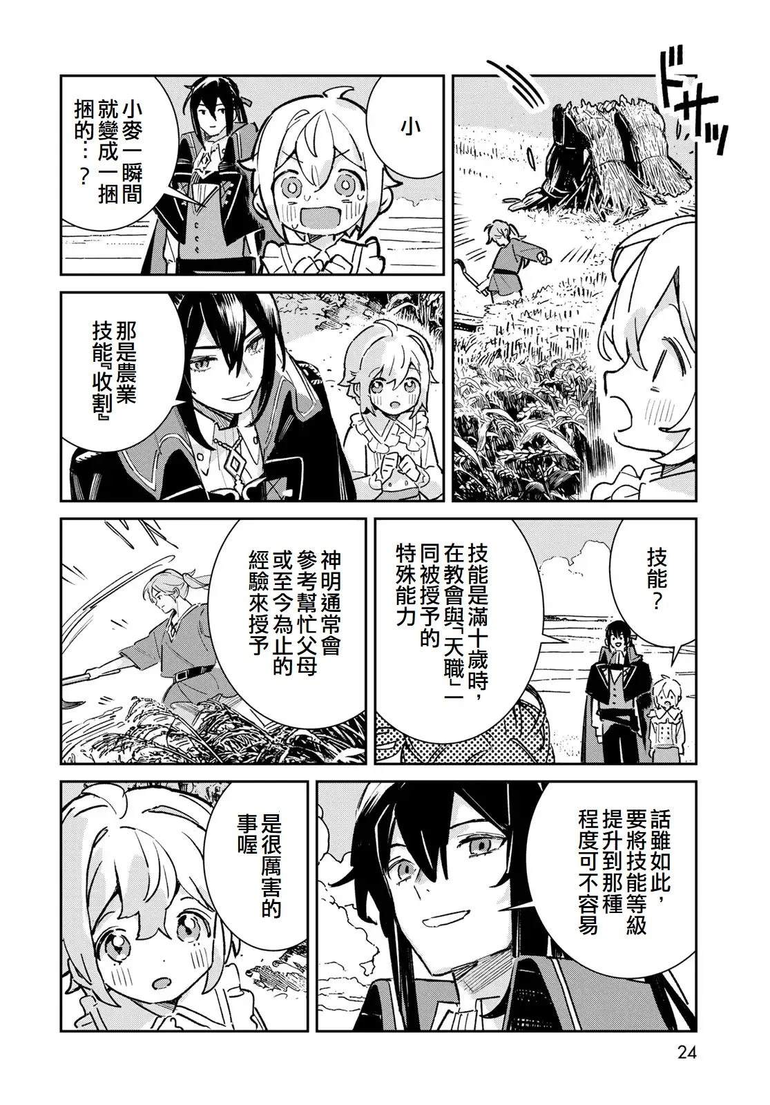 第5话21