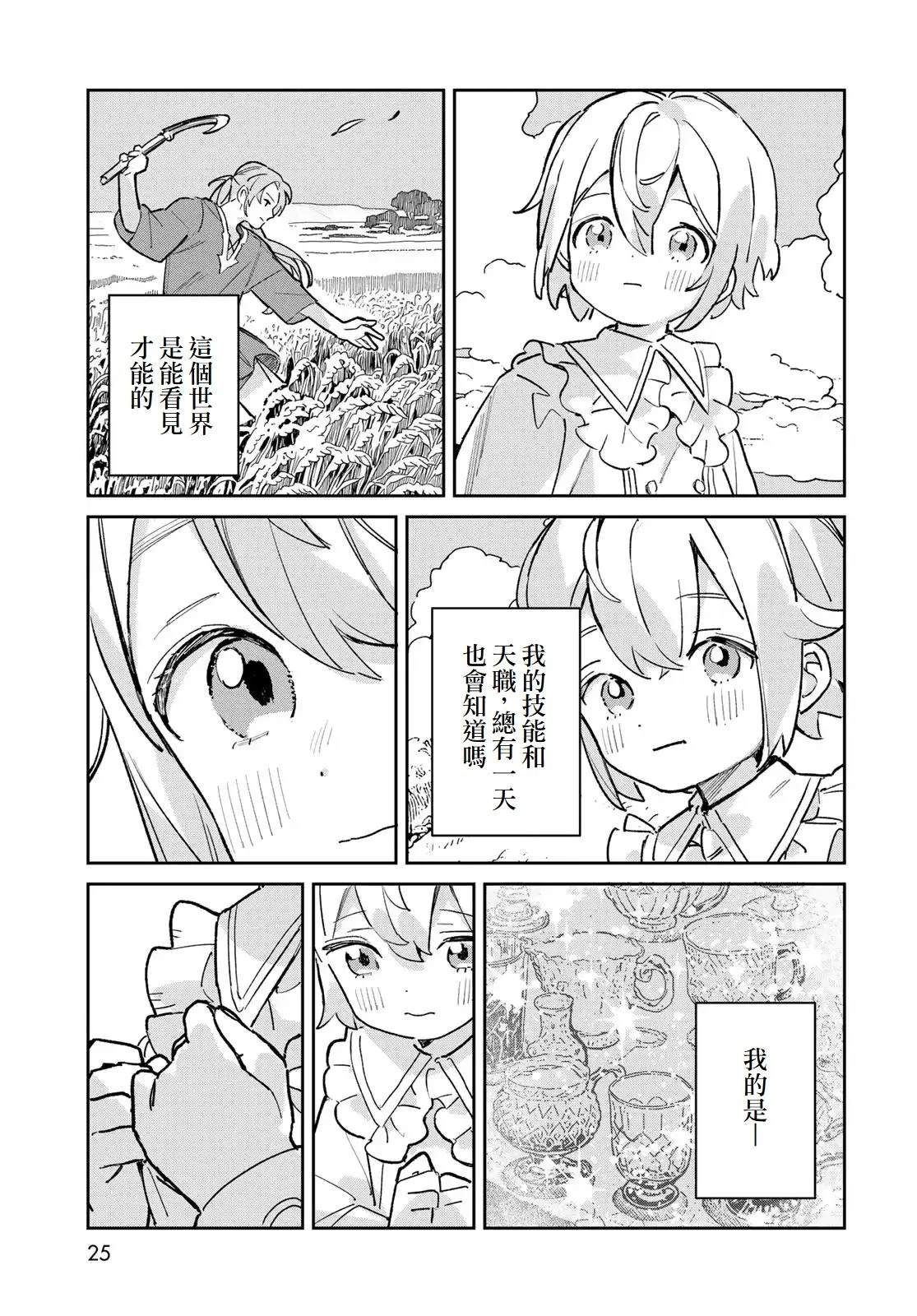 第5话22