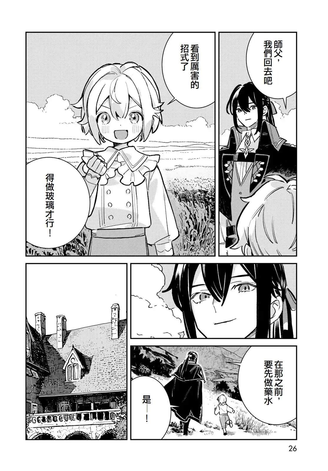 第5话23