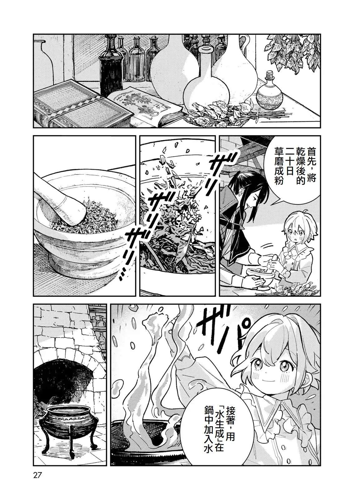 第5话24