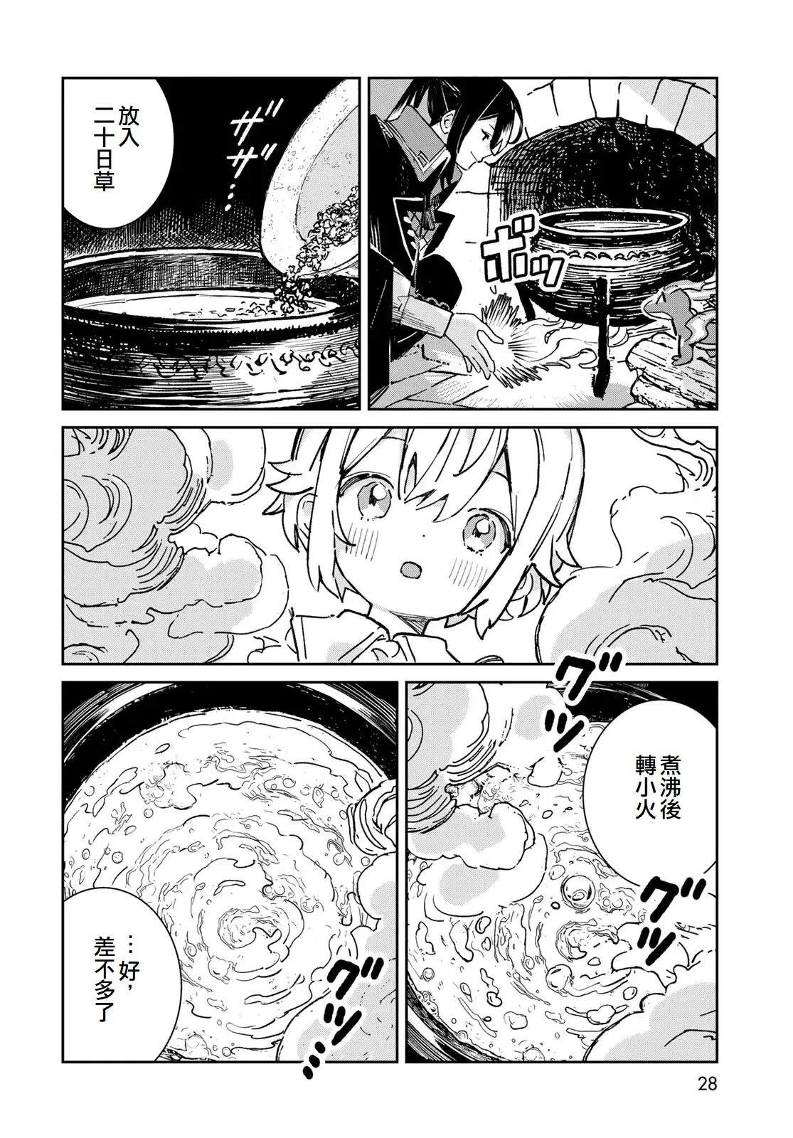 第5话25