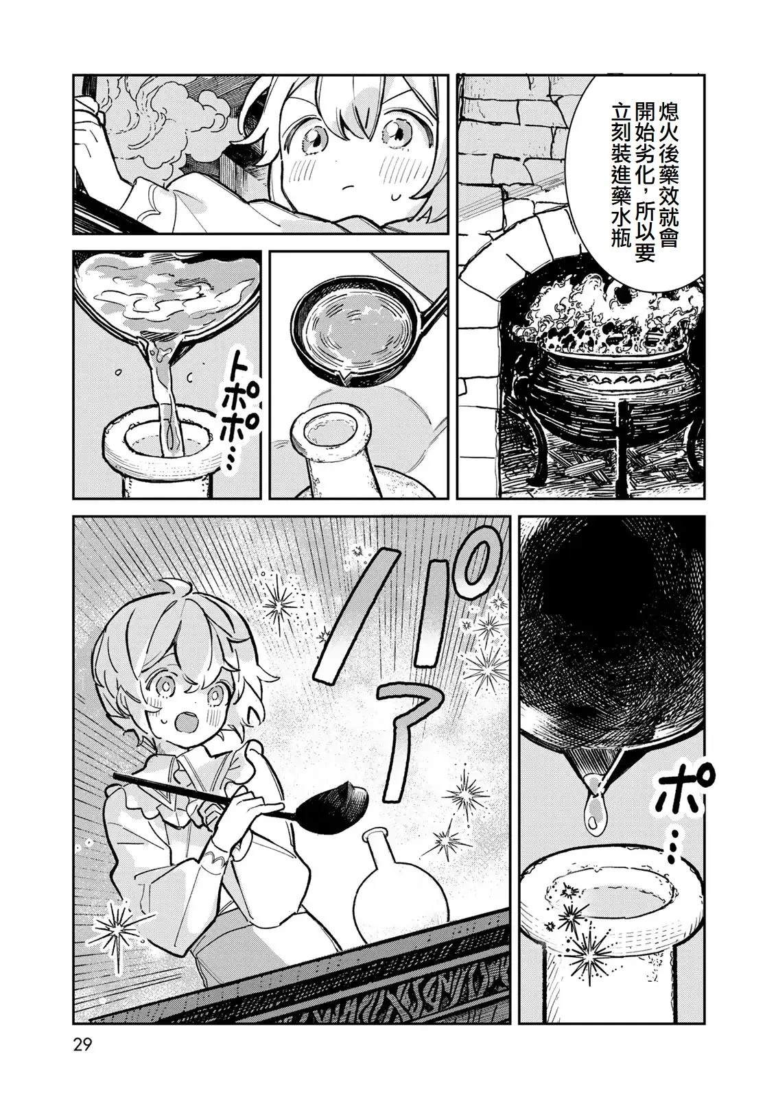 第5话26