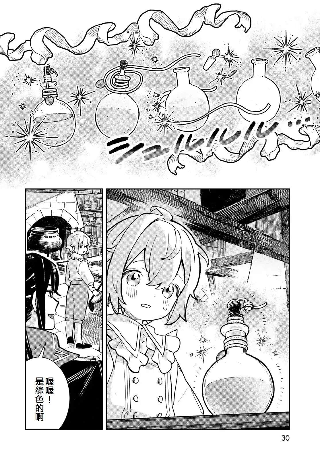 第5话27