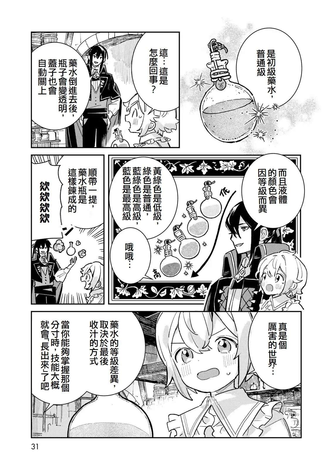 第5话28