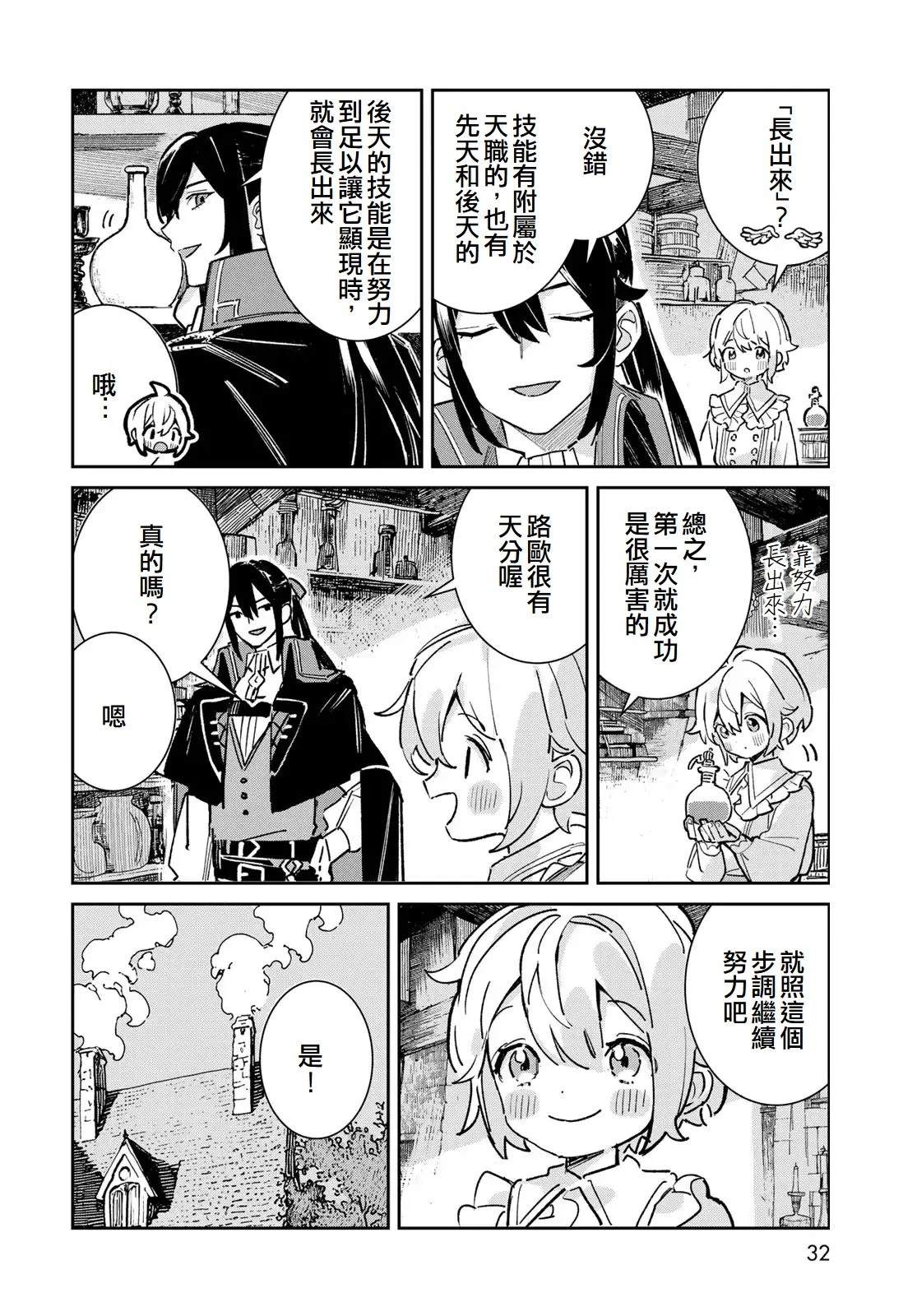 第5话29