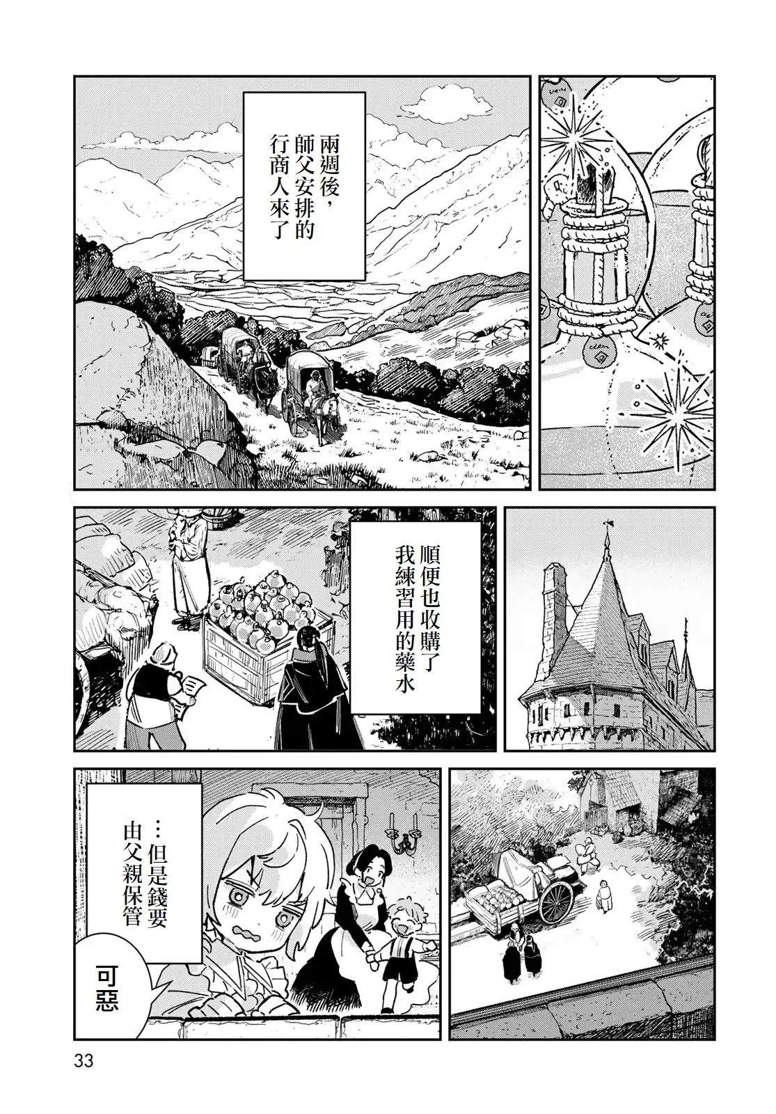 第5话30