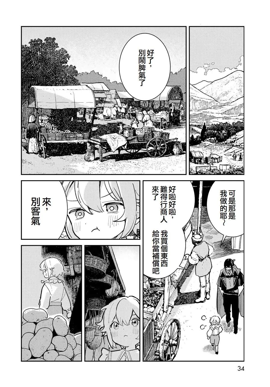 第5话31
