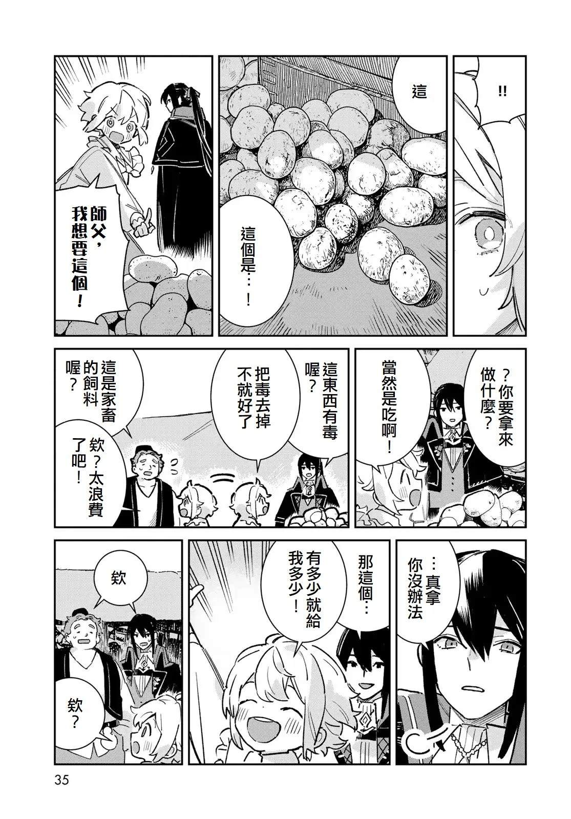 第5话32