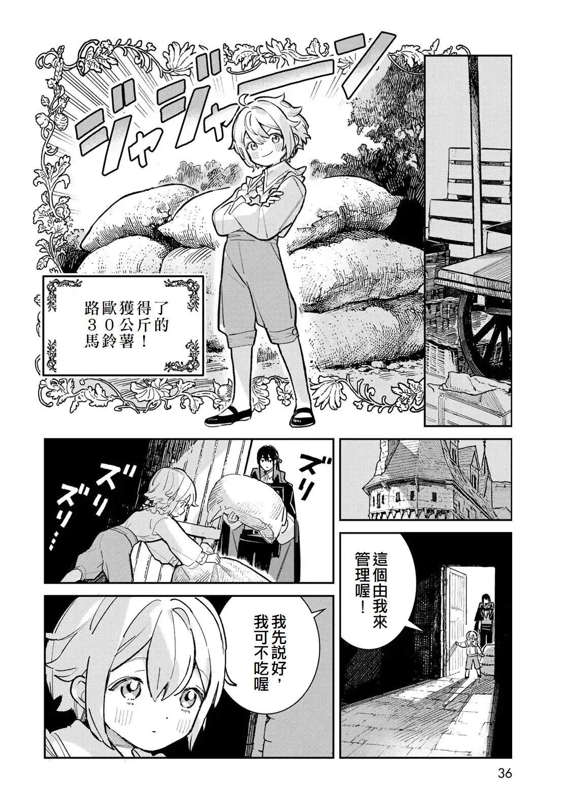 第5话33