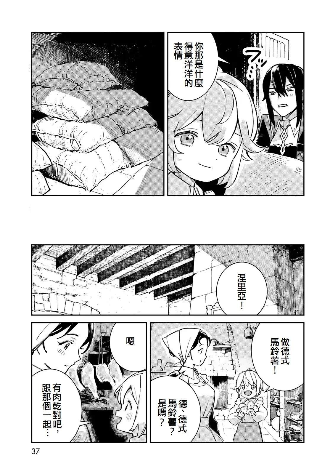 第5话34